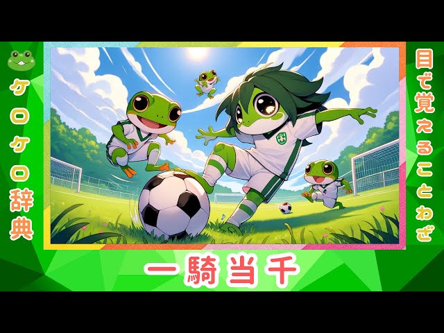 一騎当千NEW!