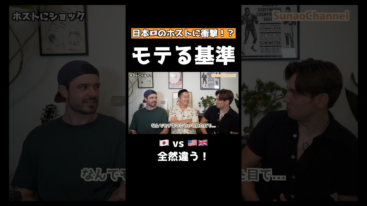 モテる基準
