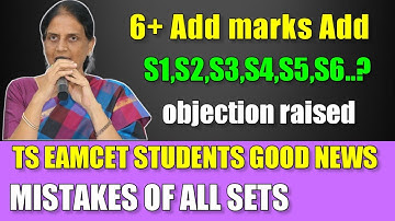 Good news:marks adding for students||ts eamcet 2022||shift wise#tseamcet2022