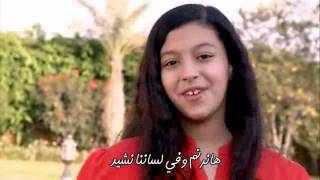 01 - هنرنم وفي لساننا نشيد لرب