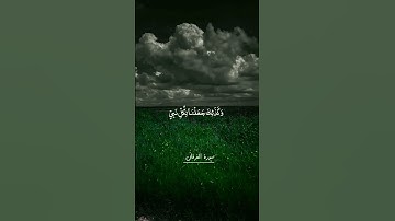 #تلاوة_هادئة #تجويد_القرآن #تلاوة_خاشعة للشيخ #سعود_الشريم #الشريم #مكه #قرآن #الحرم_المكي
