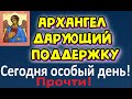 Архангел дарующий поддержку .Молитва архангелу Иегудиилу .