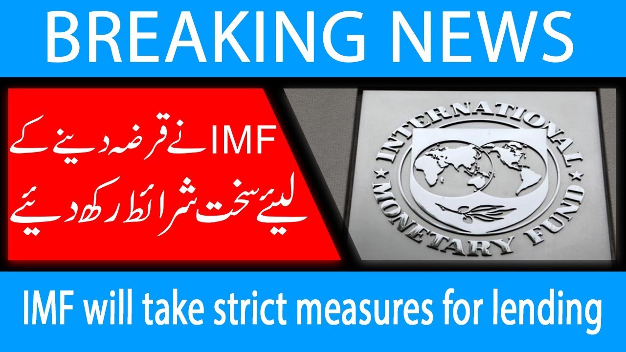 IMF sets up strict conditions for lending money to Pakistan  | 8 Oct 2018 | 92NewsHD