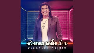 Wenathaka Yanna Giya