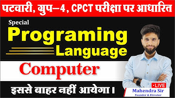 MP PATWARI EXAM ANALYSIS | MP PATWARI EXAM 2023 | COMPUTER PAPER I PATWARI EXAM ANALYSIS 2023