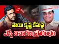 "Just give me his ashes at least".. Gade Sai Krishna's mother's plea | Sai Krishna Missing Case S...