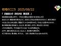 【8/22 株式相場展望。】バフェット指数+加熱指数月足で4つの危険。