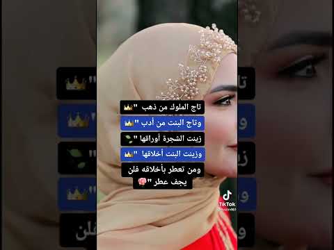 اجمل ما قيل عن الفتاة