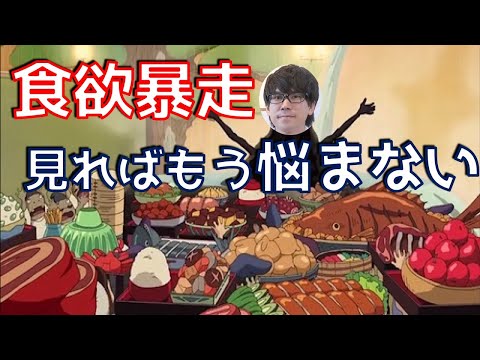 【食欲を抑える】たった30秒！ダイエットに効果的！最新科学が導き出した食欲減退術〜簡単に論文解説シリーズ〜