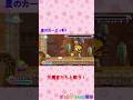 星のカービィWii（三魔官たちと戦う！） #Shorts