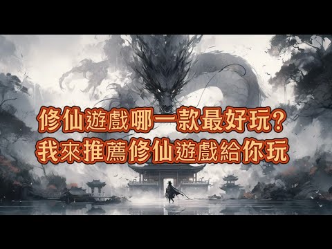 Mortal to Immortal Cultivation Path and Progression Guide