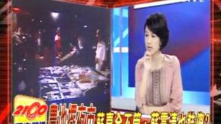 2100週末開講 20111001 part 1/7