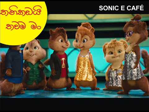 Thanikadai Thama Man Alvin Version