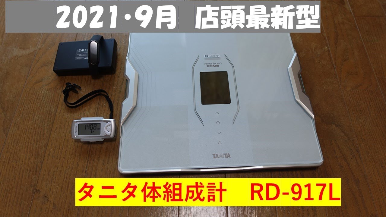 TANITA RD-917L-BK BLACK TANITA RD-917L-BK BLACK