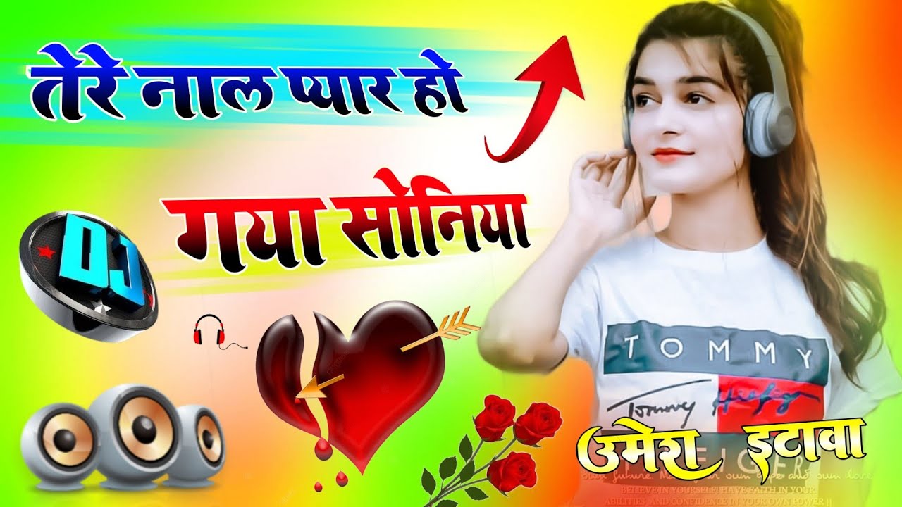 Tere Naal Pyar Ho Gaya | Dj Remix Song 💕 Ruta Nashe Dia Aiyan Jidon Nazra Milaiyan 💓 Dj Umesh Etawah