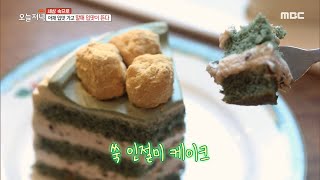 [TASTY] mugwort injeolmi cake, 생방송 오늘 저녁 20200820