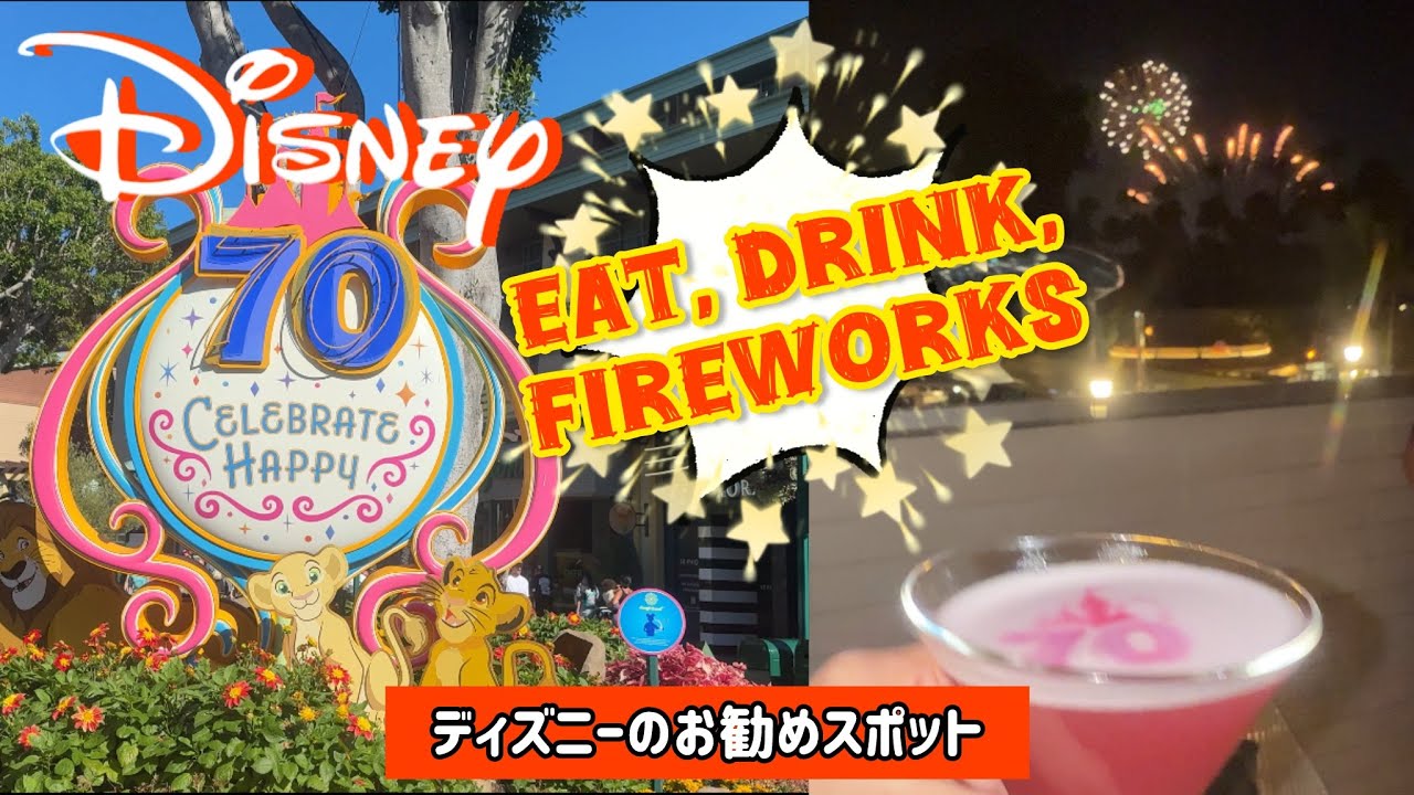 【パークに行かない日】夏のカリフォルニアディズニー | ダウンタウンディズニーの魅力・楽しみ方教えます ✋🏻