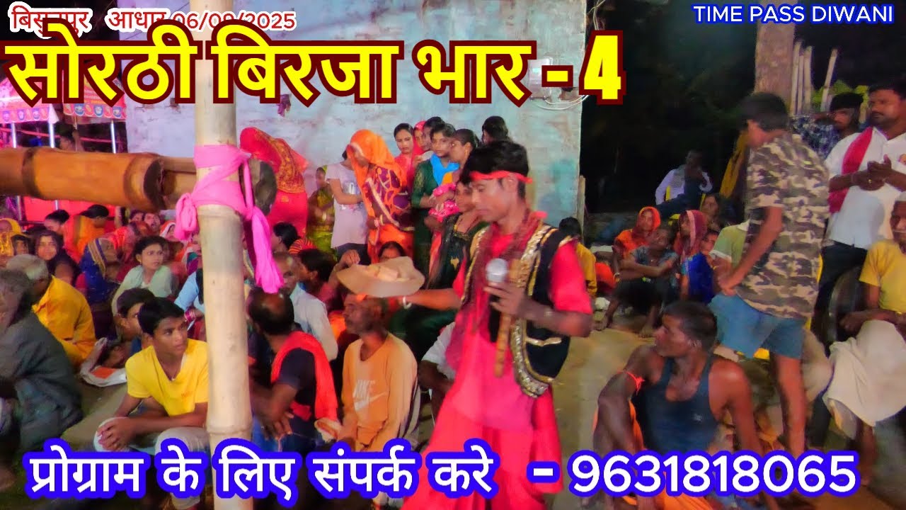 #Sothi birjabhar-4 | nautanki । nach । program । sati । जय हिन्द नाच पार्टी
