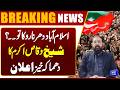 Big News on Imran Khan’s Health | Sheikh Waqas Blunt Statement | PTI Protest | Breaking News