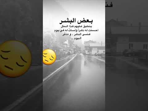 اغاني حزينه جدا جدا لدرجة البكاءاستوريات حزينه حالات وتساب حزينه حالات واتس حزينه فديو حزين