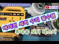 천정형에어컨수리 시스템에어컨PCB수리 BLDC모터수리 CH67 CH10 E154 대전 시스템에어컨수리 천정형에어컨PCB수리 배수펌프모터테스터기