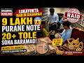 Lokayukta Raid in Gulbarga: ₹9 Lakh Old Notes and 20+ Tola Gold Recovered!