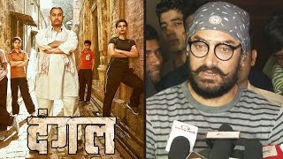 Aamir Khan's Reaction To Demonetization Of Currency Effect On Dangal