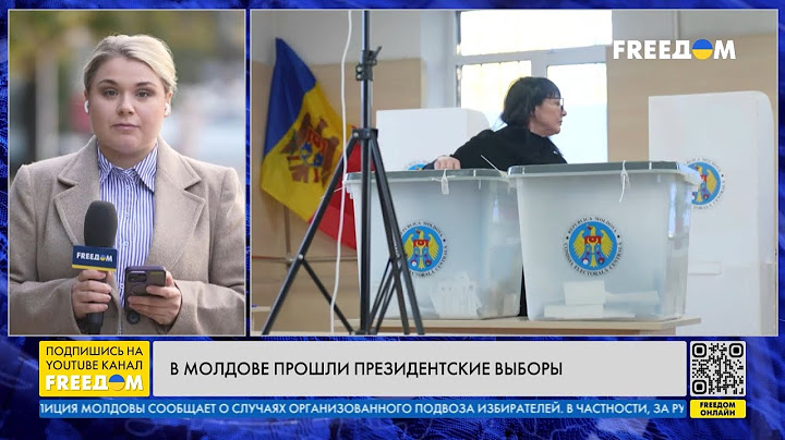 ⚡️ Срочно! САНДУ побеждает на выборах в МОЛДОВЕ: включение из Кишинева
