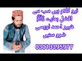 new klam hain sab sey afzal and rubi shabbir ahmad owaisi official