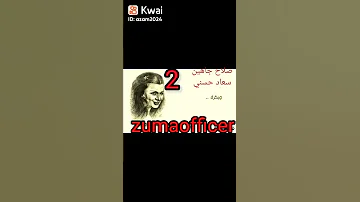 صلاح جاهين بصوت سعاد حسني 