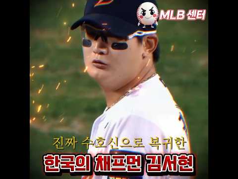 <strong>김서현</strong> 마무리 고정 확정! 3K 완벽투!