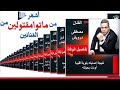 أبرز فنانين ماتوا مقتولين بطريقة مأساوية فنانين ماتو قتلآ ممثلين ماتوا