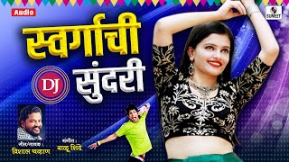 Swargachi Sundari - New Marathi Lokgeet - Vishal Chavan - DJ SP - Sumeet Music