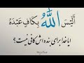 دعوت فرشتگان نوری و کمک آنها برای علم نور