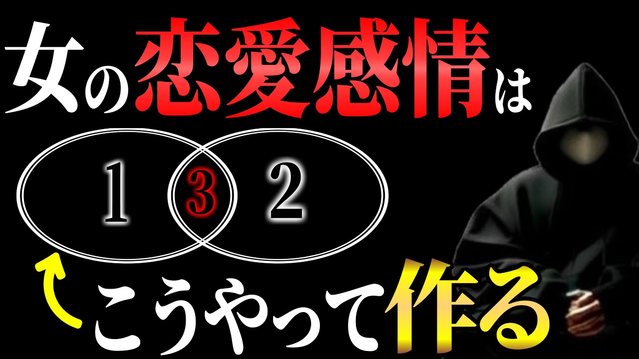 【いい人止まり卒業】女性から男として好かれる格上感の作り方【恋愛心理学】