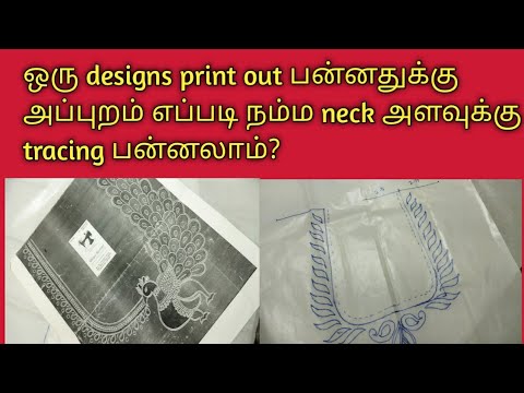 Designs tracing tips for beginners /sangeethaaariwork - YouTube