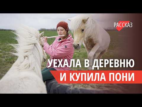 "The clock is ticking, but I'm still horse-less." The story of a girl who changed everything.