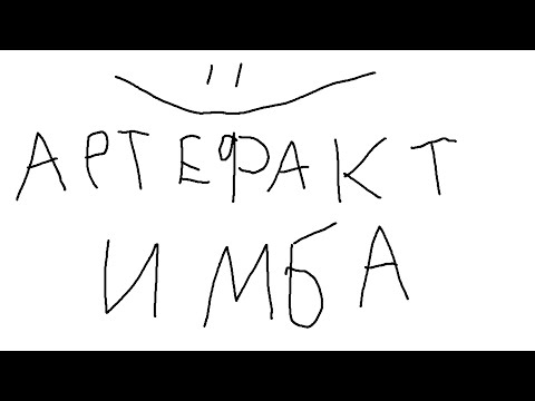 Видео: очень подробно про артефакт этого сезона и будущий контент