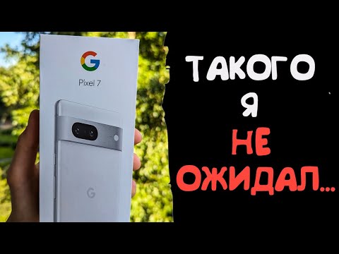 Купил Google Pixel 7 | Впечатления, сравнение с Sony Xperia XA2