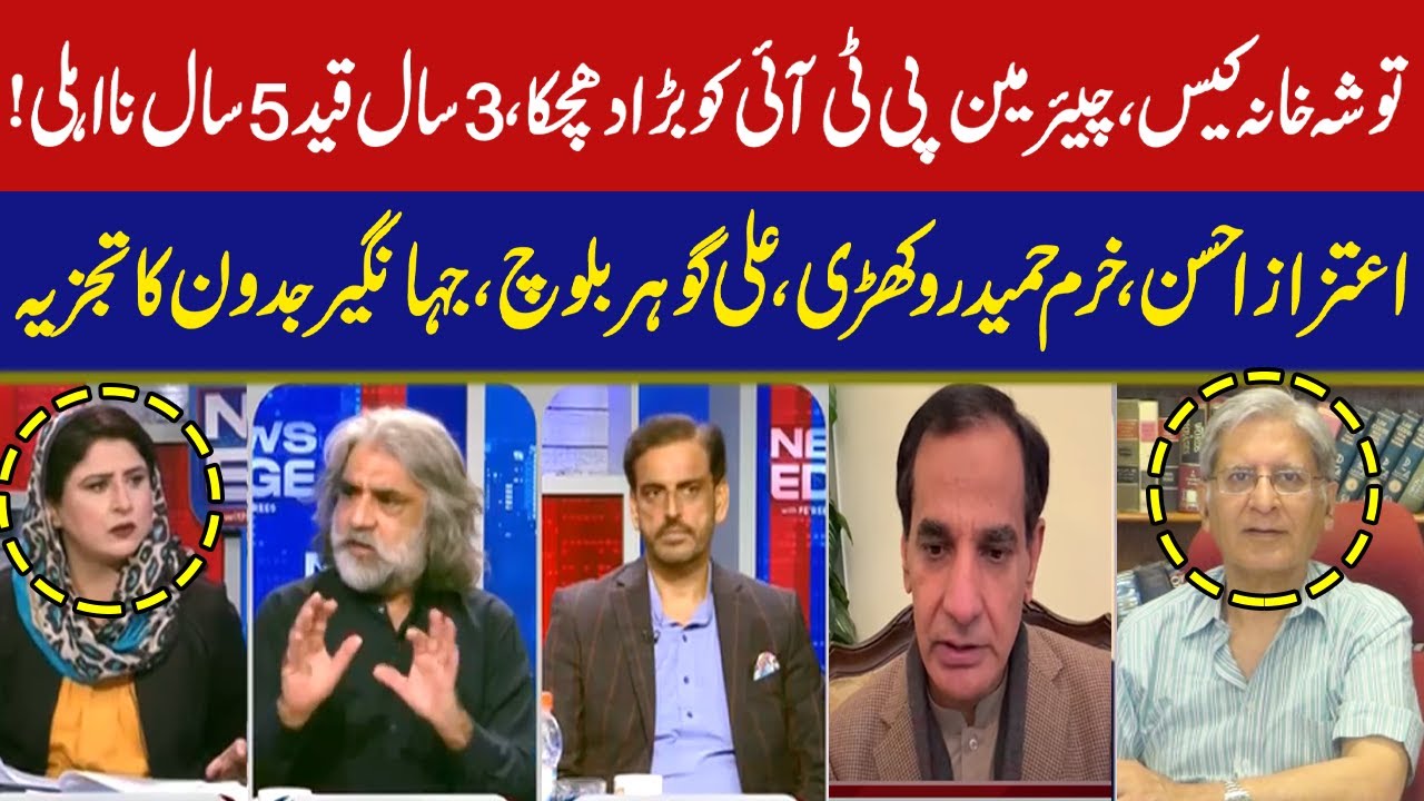 News Edge | Fareeha Idrees | Aitzaz Ahsan | Khurram Hameed Rokhri | Ali ...