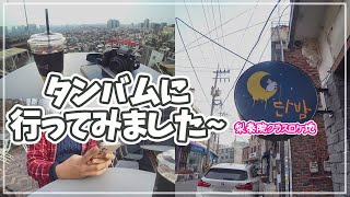 【韓国旅行】梨泰院クラス2年ぶりのロケ地巡り～ドラマが終わって2年が経ったけど果たしてどのくらい残っているのか～!めっちゃ気になる～!!