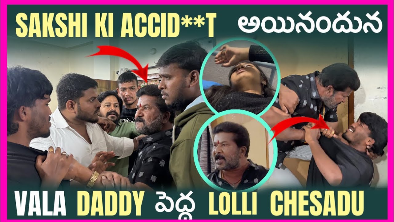 Sakshi Vala Daddy Pedha Lolli Chesadu 😡| @anil_michael_11 ￼