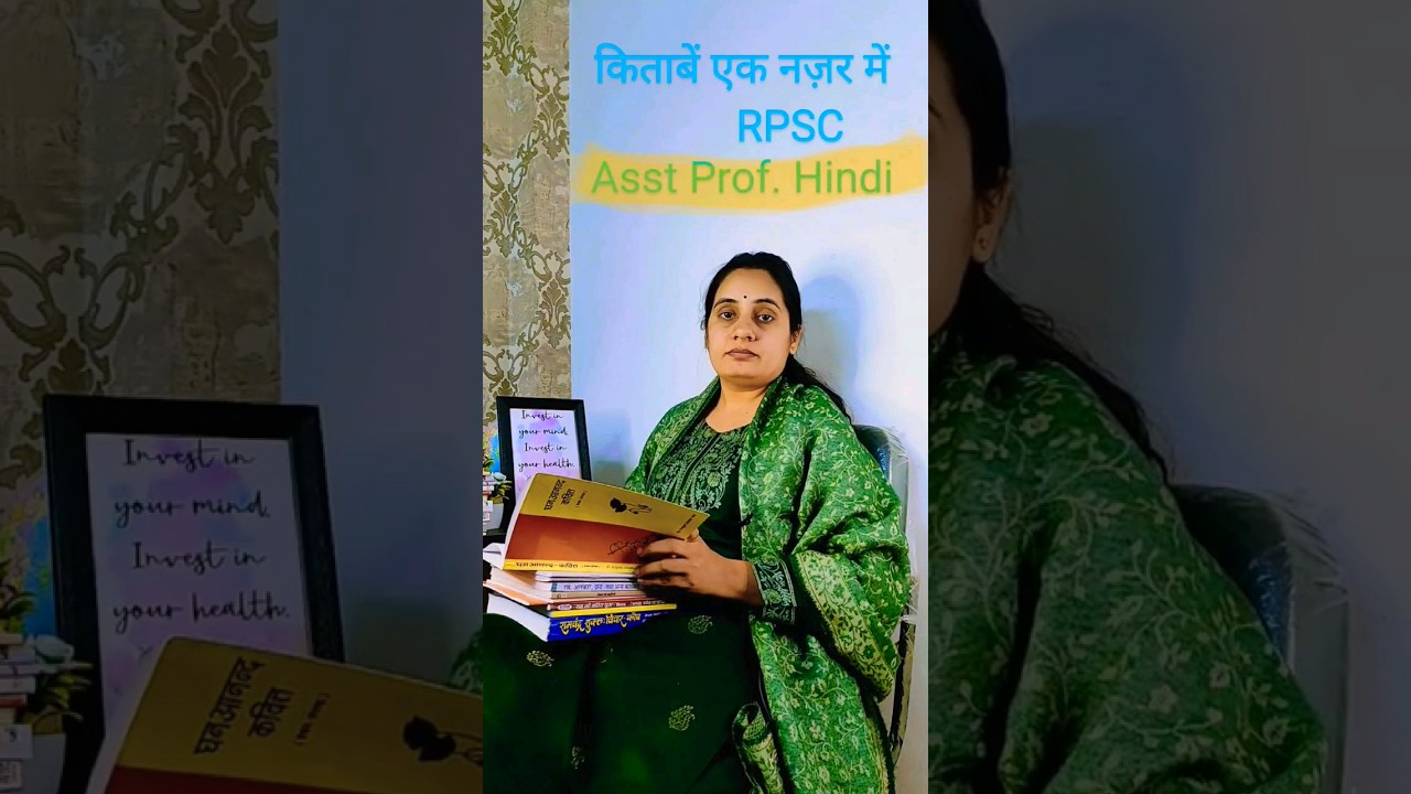 Important books RPSC Hindi 