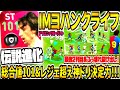 【ぶっ壊れ総合値101&伝説超えドリブル!!!】IMヨハンクライフ使用！最強2列目&超進化決定力！レジェンド版強化能力でIM初登場！【ウイイレアプリ2021】