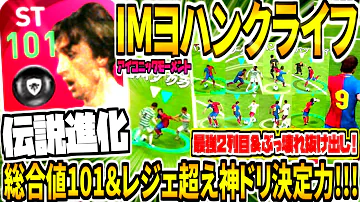 ウイイレ クライフ