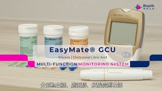 Et311易美測血糖膽固醇尿酸監測系統操作教學