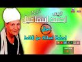 الريس احمد اسماعيل موال احفظ لسانك من الغلط