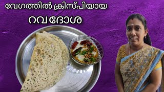     Rava Dosa Recipe In Malayalam Storytellershini