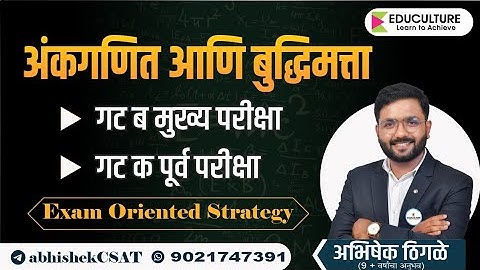 Strategy Math Reasoning | Abhishek Thigale