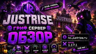 💚 Обзор сервера JustRise | HollyWorld | FunTime 💚